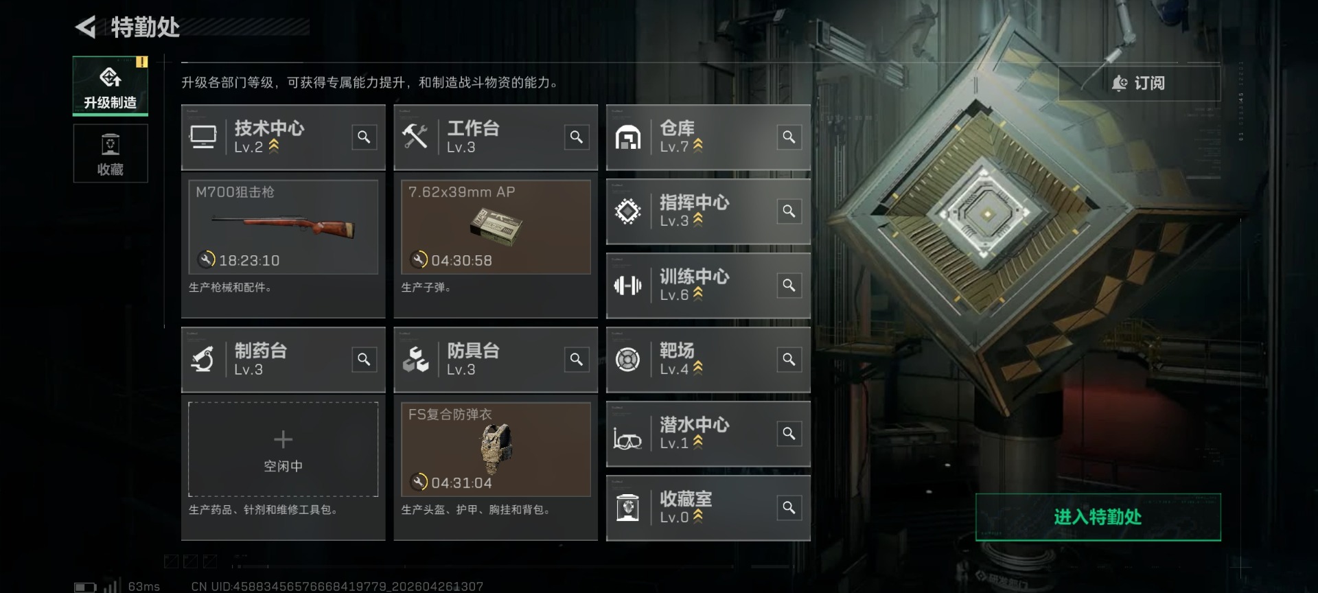 SJZQM4109831三角洲行动账号详情图18