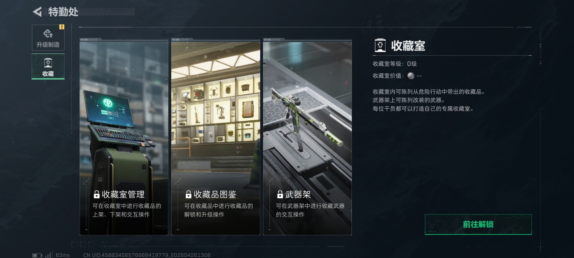 SJZQM4109831三角洲行动账号详情图19