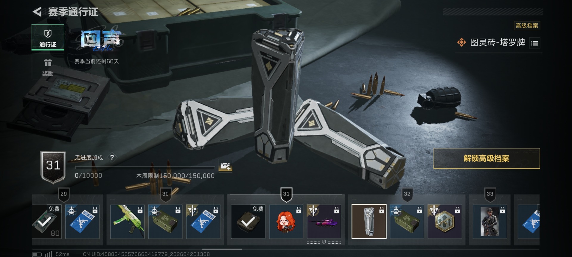 SJZQM4109831三角洲行动账号详情图24