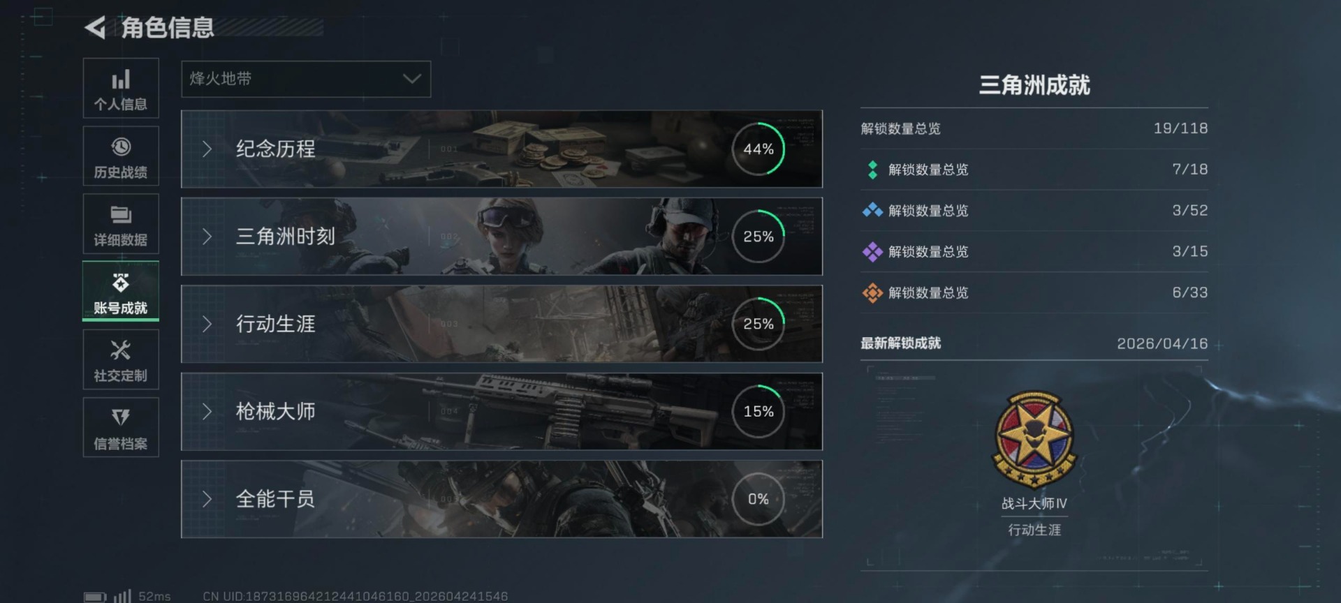 SJZQM4118326三角洲行动账号详情图3