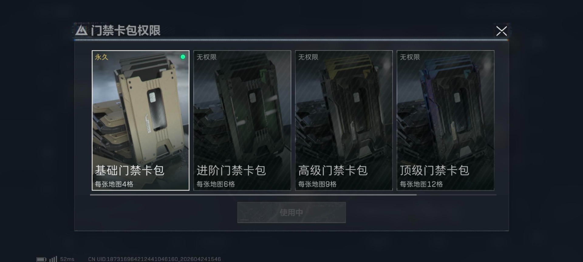 SJZQM4118326三角洲行动账号详情图9