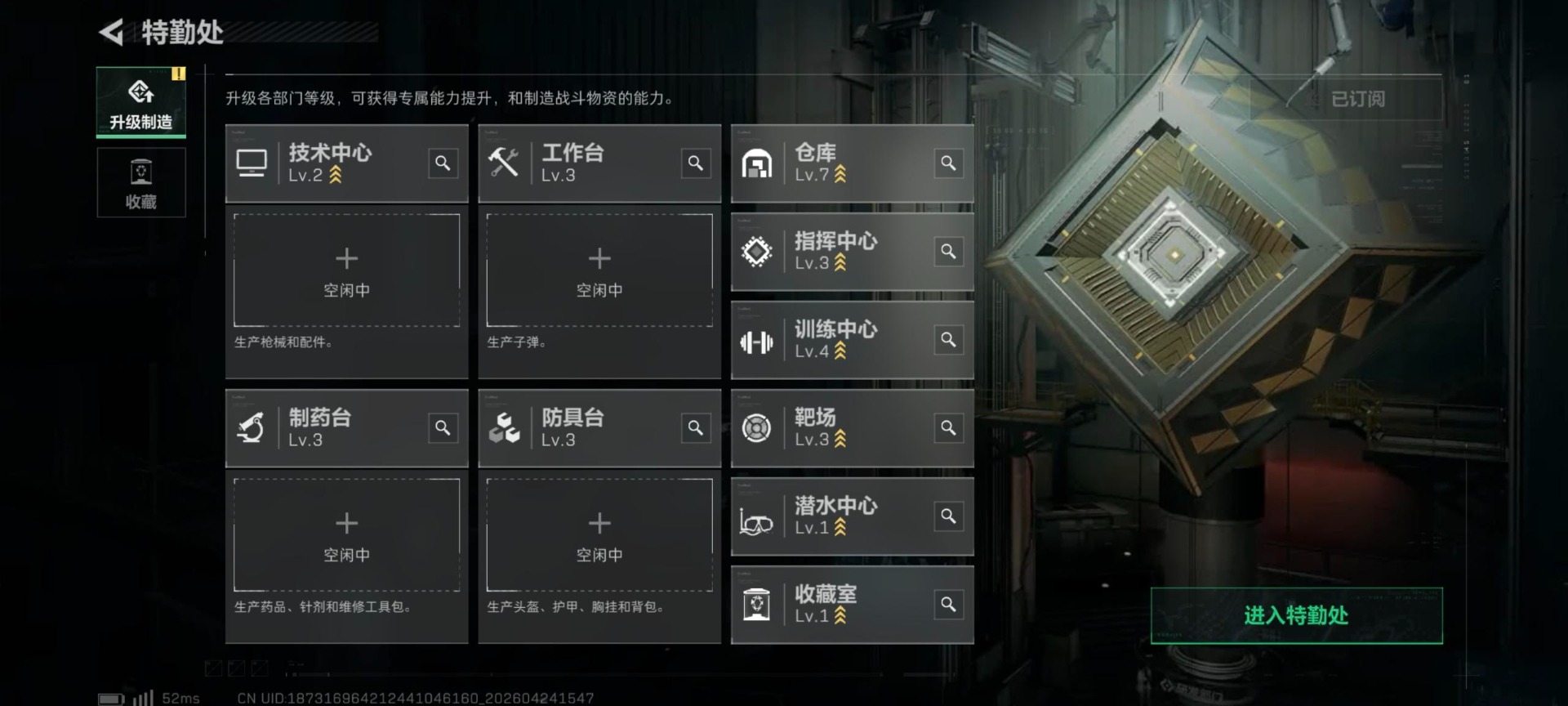 SJZQM4118326三角洲行动账号详情图11