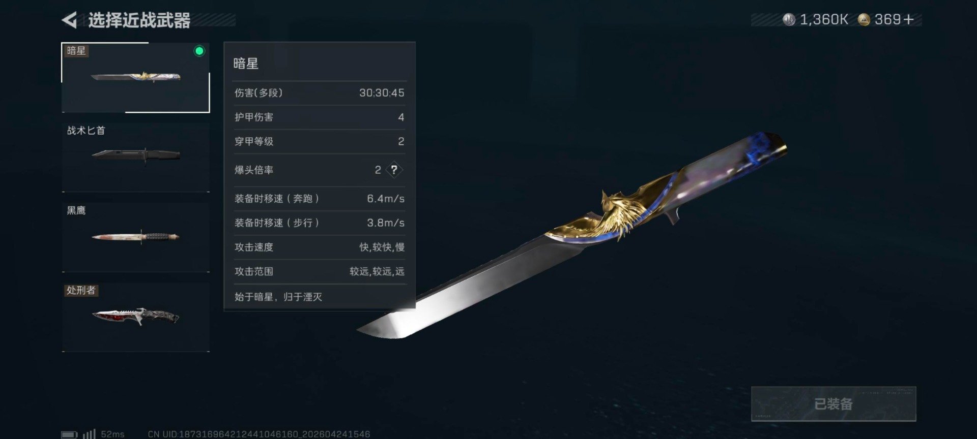 SJZQM4118326三角洲行动账号详情图12
