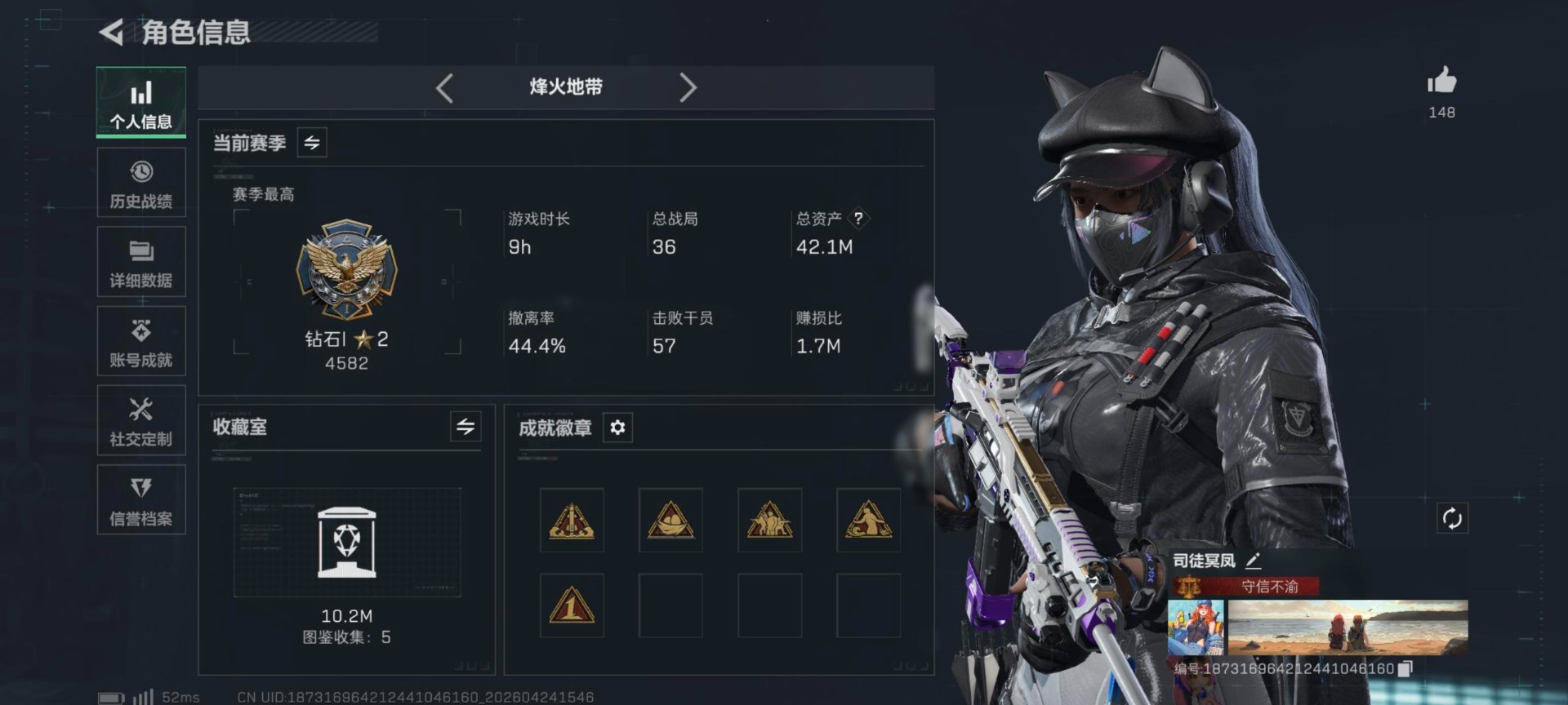 SJZQM4118326三角洲行动账号详情图14