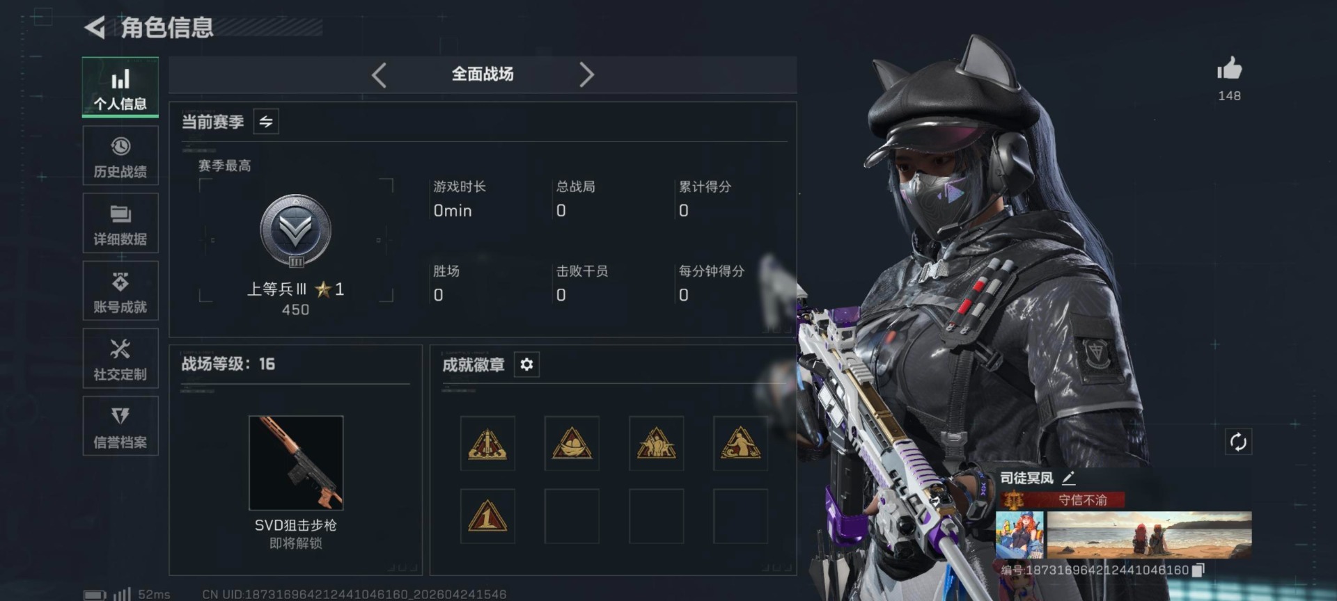 SJZQM4118326三角洲行动账号详情图20