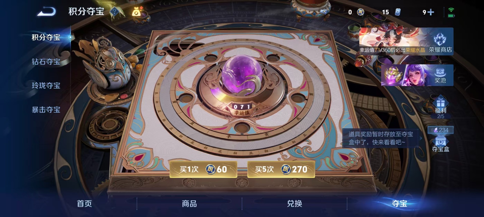 WZLX4334326王者荣耀账号详情图6