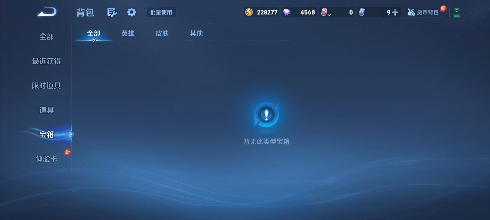 WZLX4334326王者荣耀账号详情图8