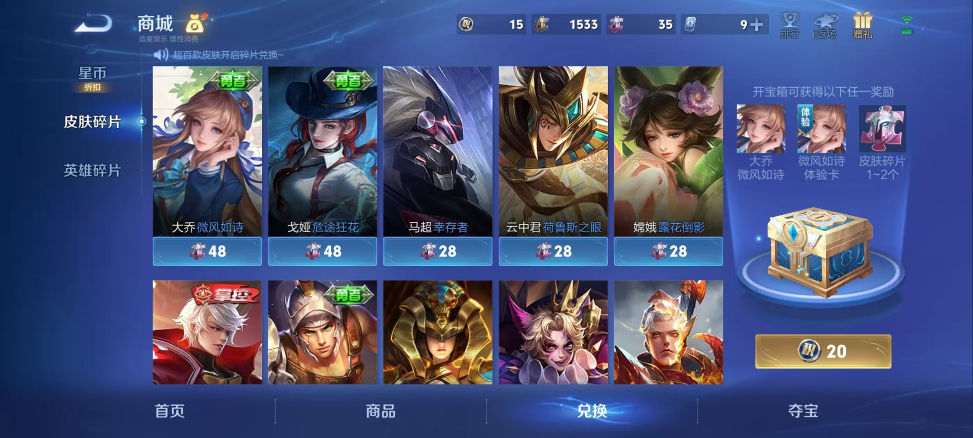 WZLX4334326王者荣耀账号详情图7