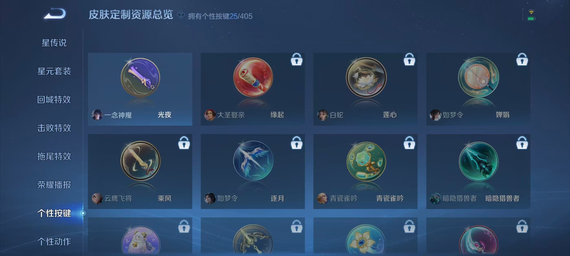 WZLX4334326王者荣耀账号详情图10