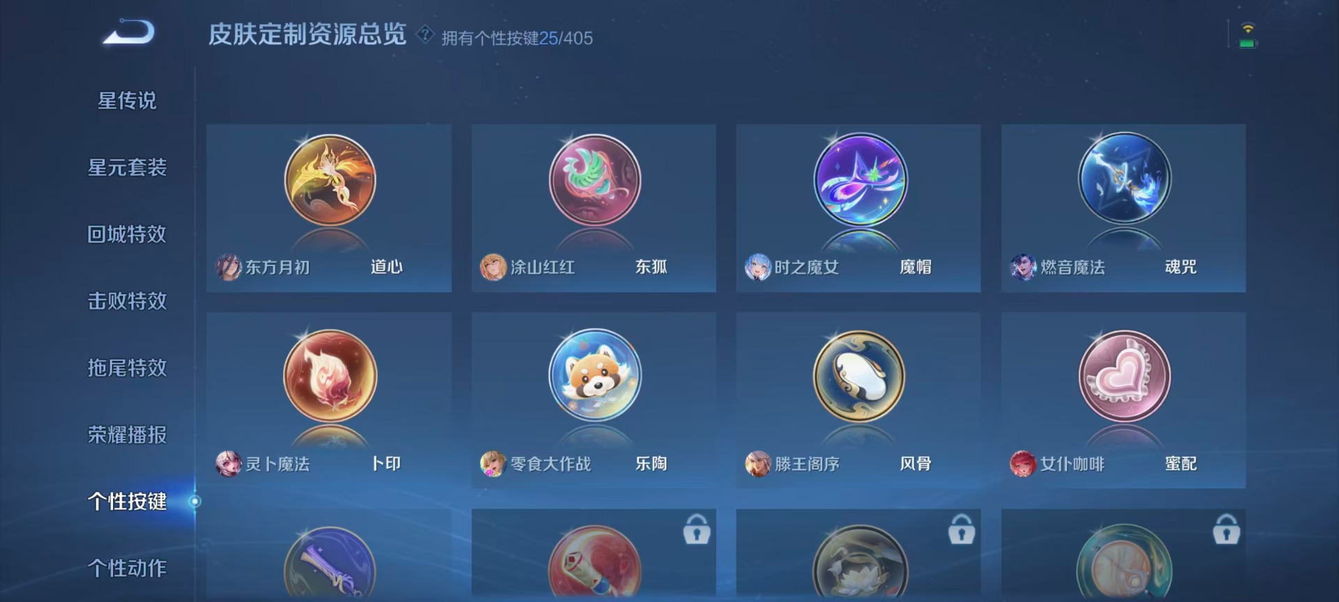 WZLX4334326王者荣耀账号详情图11