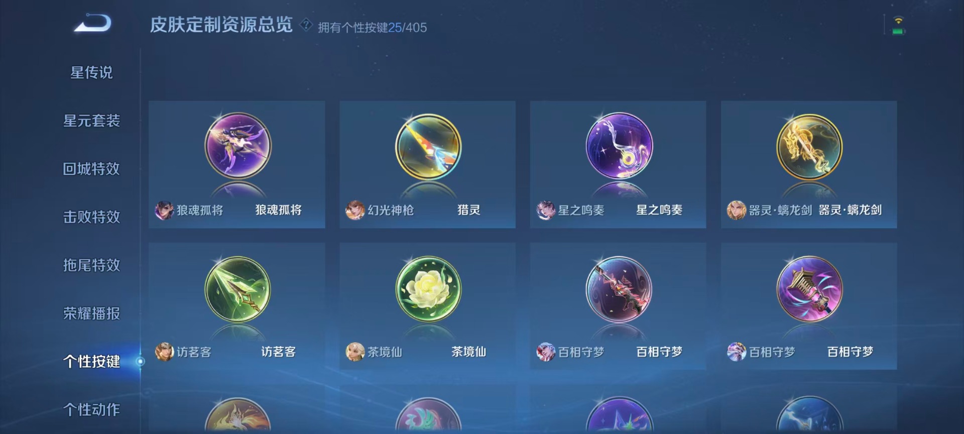 WZLX4334326王者荣耀账号详情图12