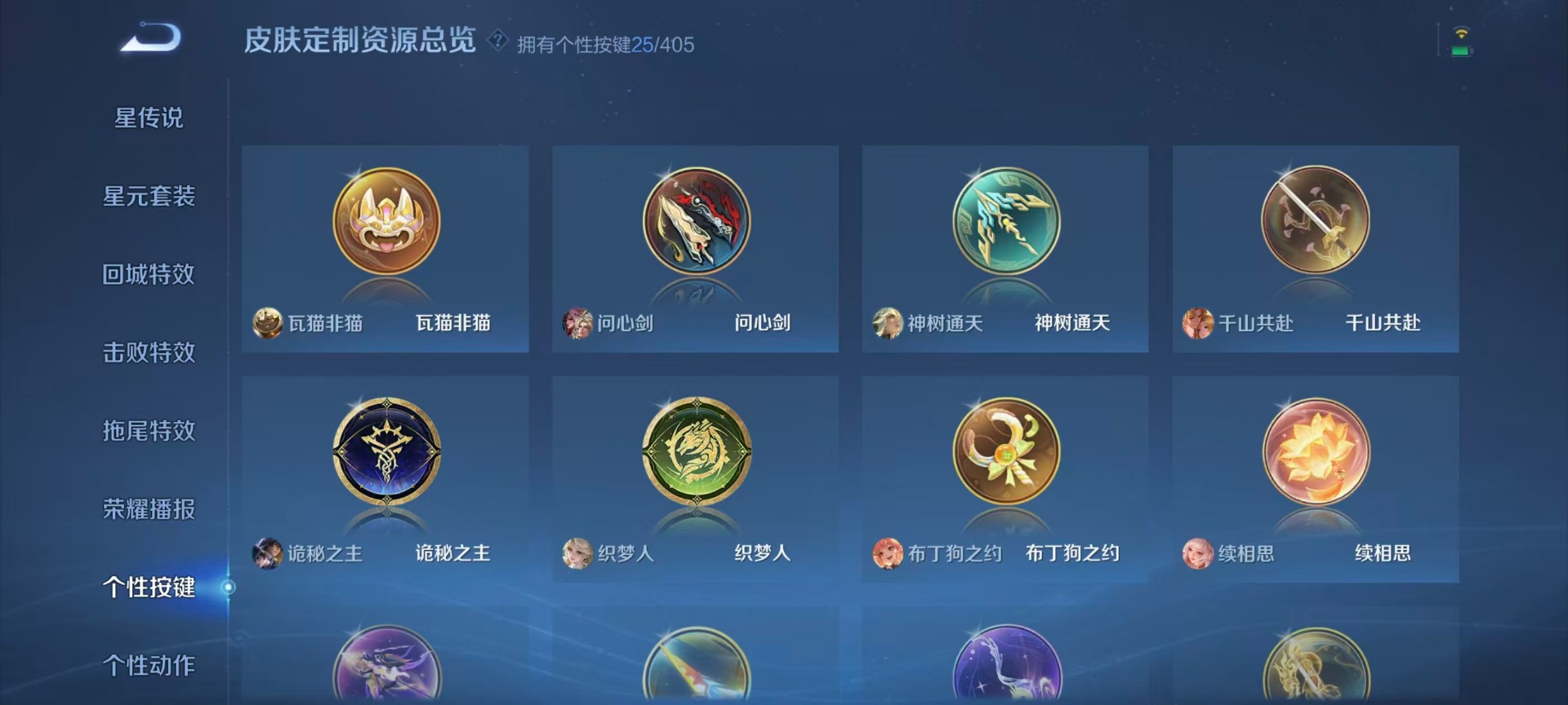 WZLX4334326王者荣耀账号详情图13