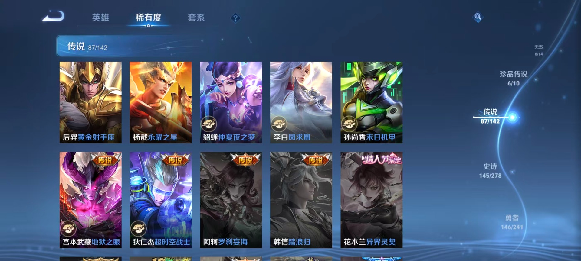 WZLX4334326王者荣耀账号详情图17