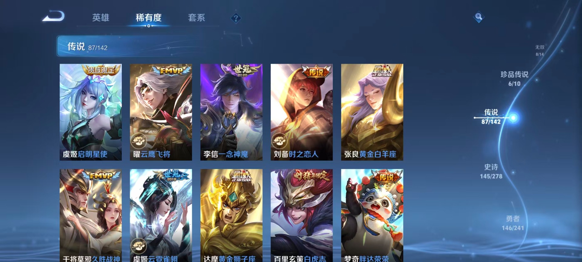 WZLX4334326王者荣耀账号详情图18
