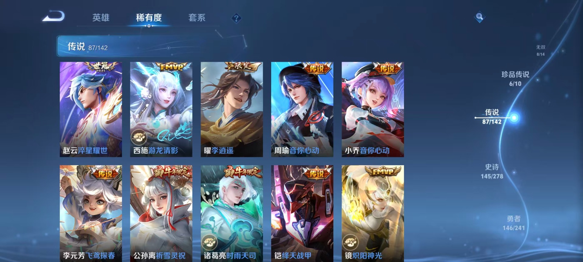 WZLX4334326王者荣耀账号详情图19