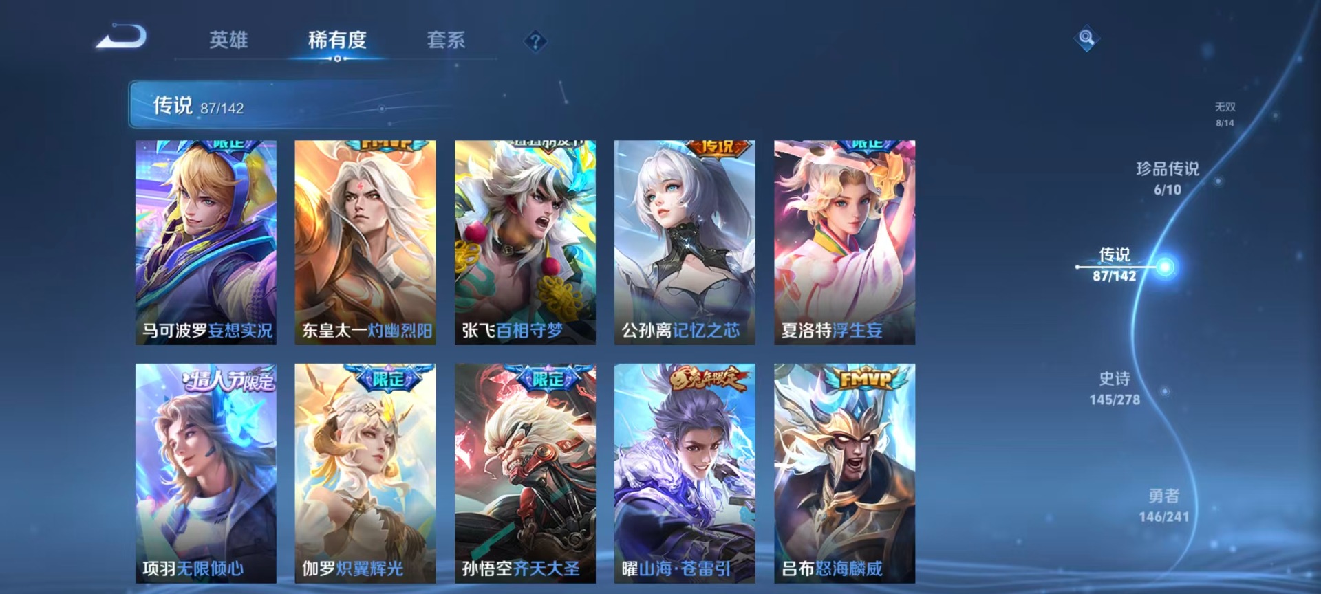 WZLX4334326王者荣耀账号详情图21