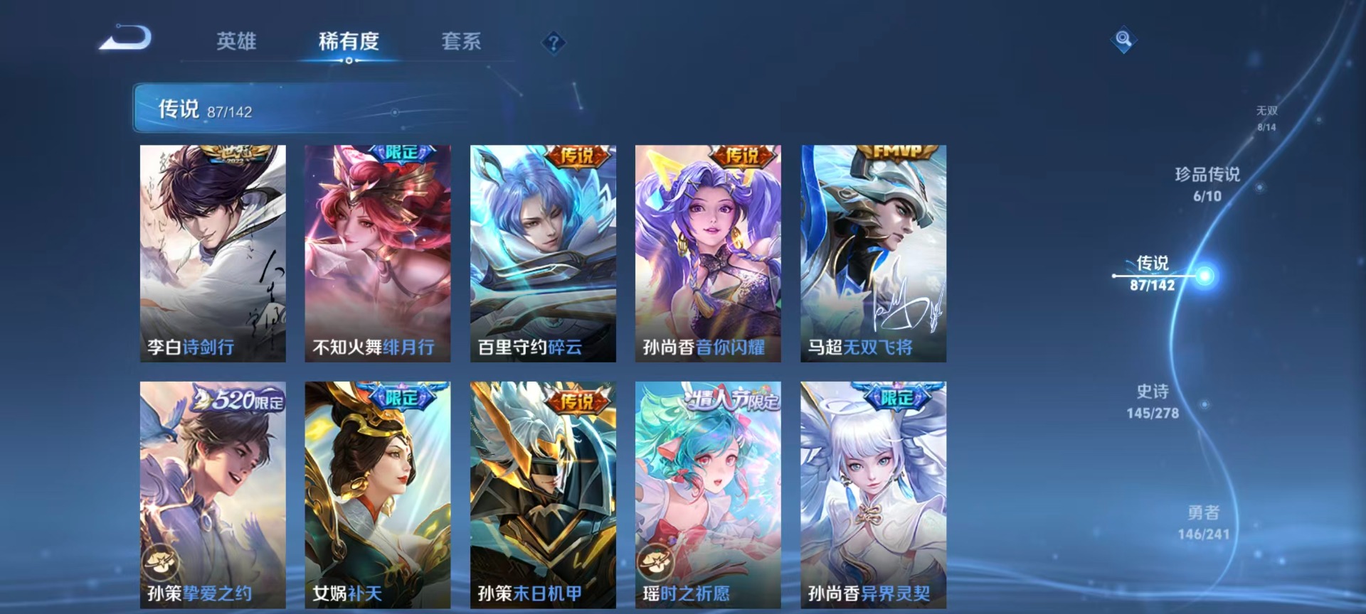 WZLX4334326王者荣耀账号详情图20