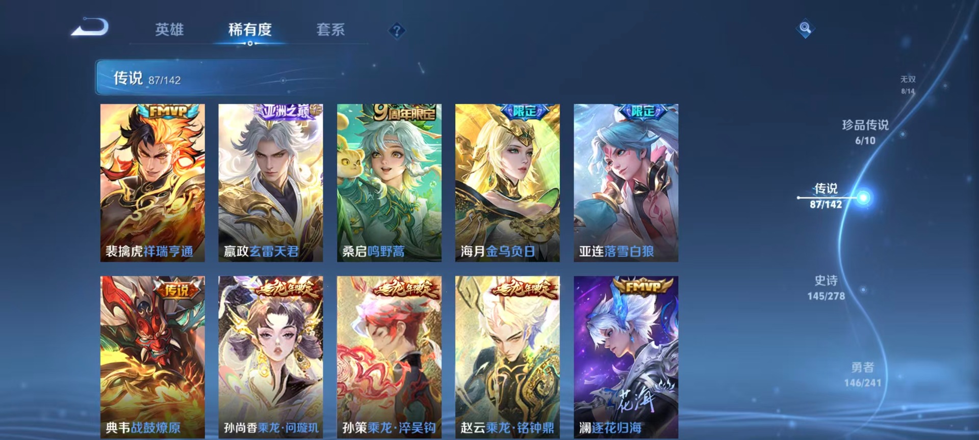 WZLX4334326王者荣耀账号详情图23