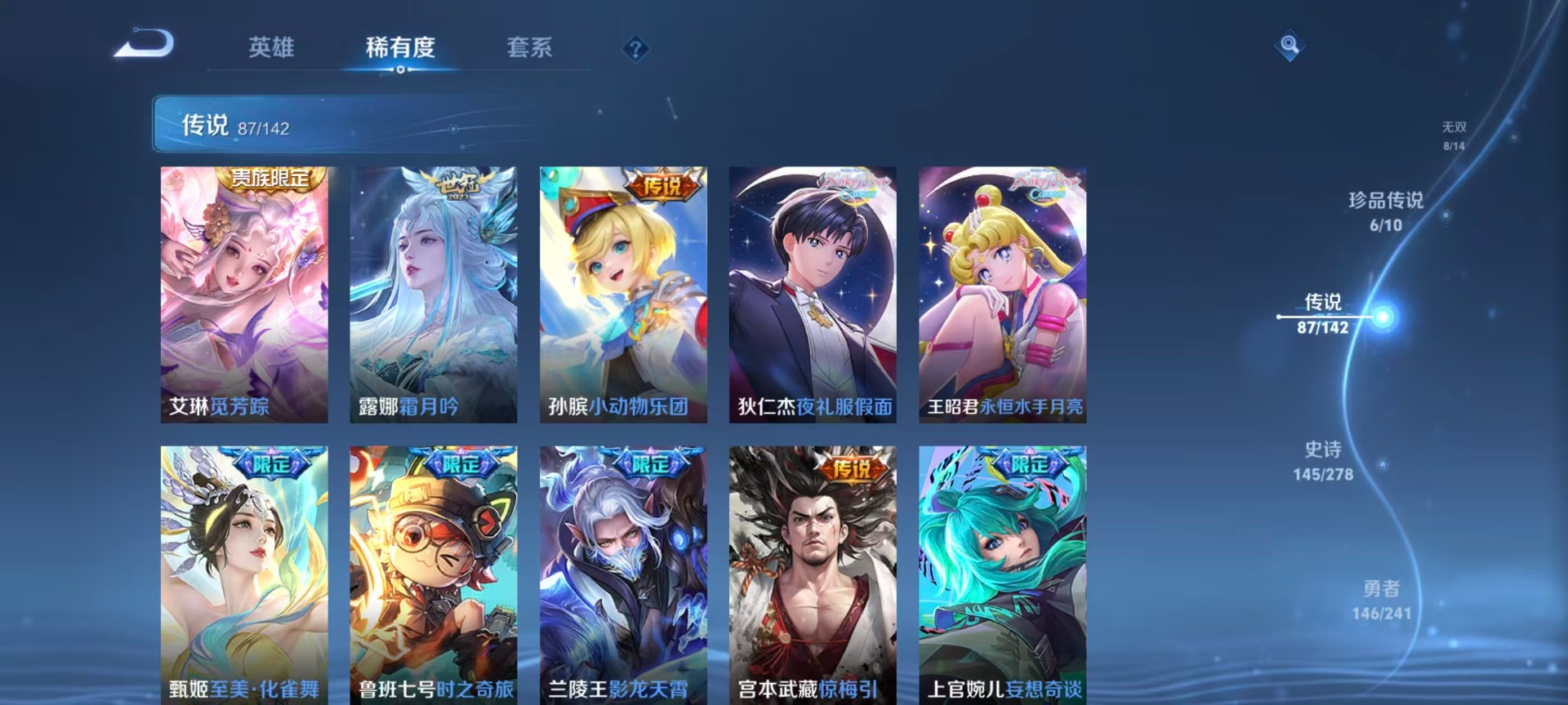 WZLX4334326王者荣耀账号详情图22