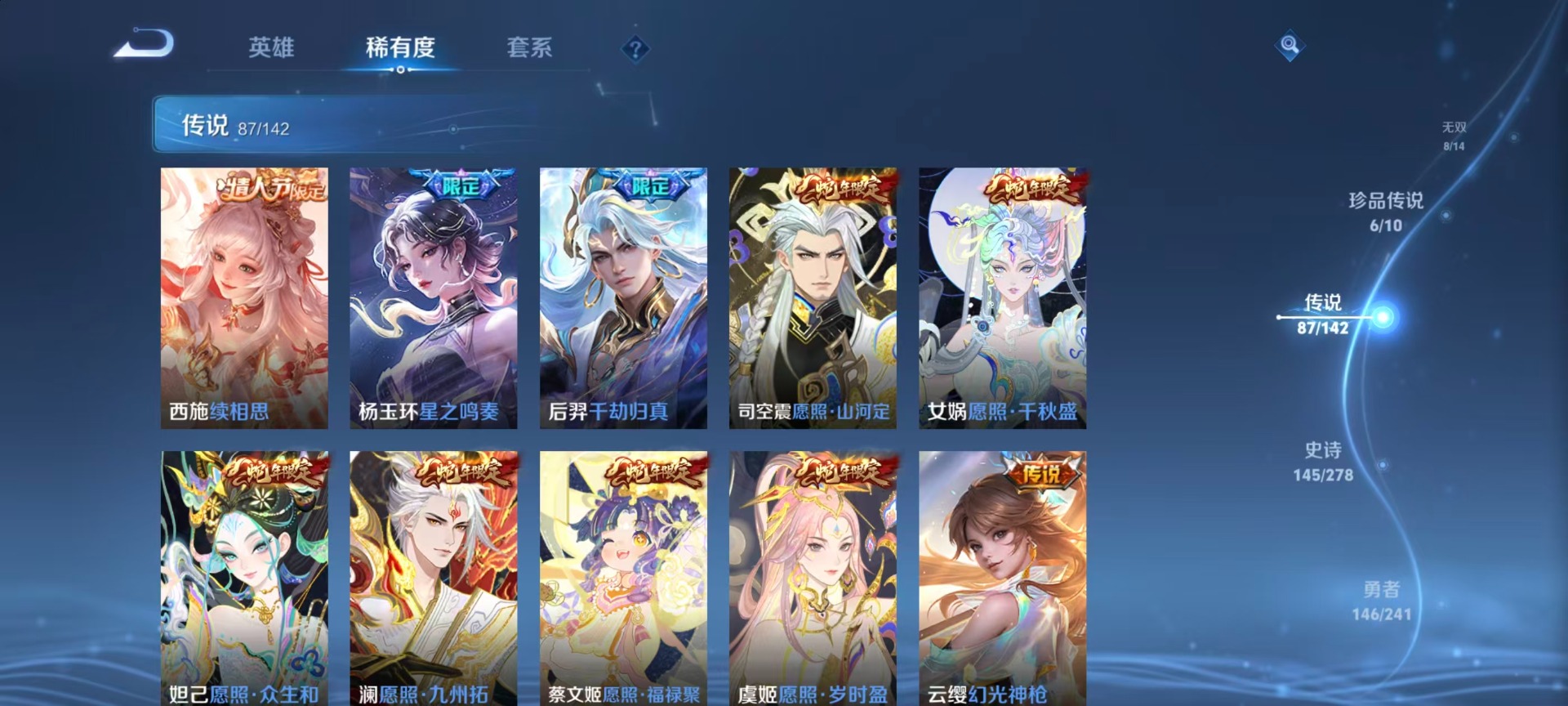 WZLX4334326王者荣耀账号详情图24