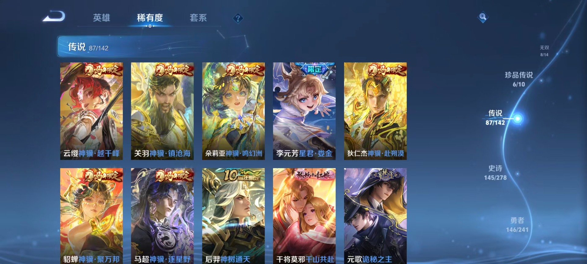 WZLX4334326王者荣耀账号详情图25