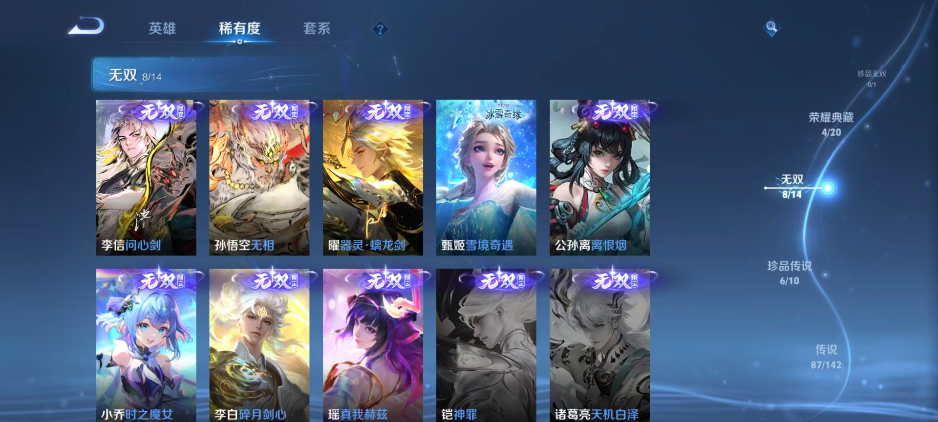 WZLX4334326王者荣耀账号详情图27