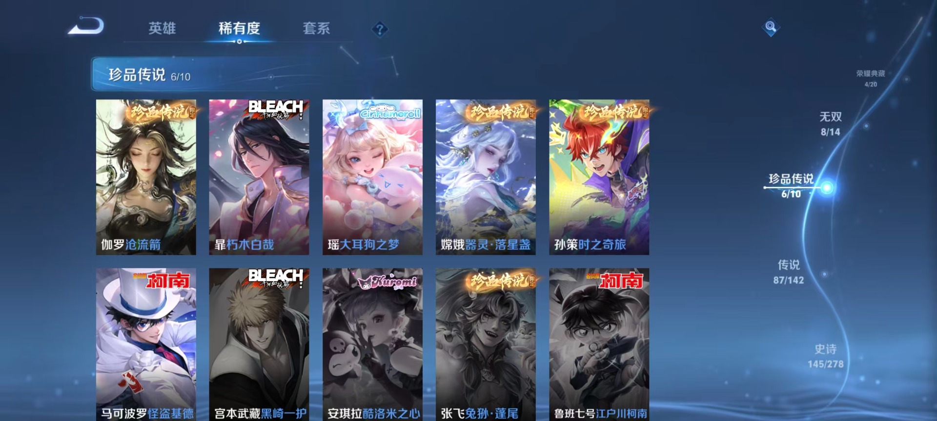 WZLX4334326王者荣耀账号详情图26