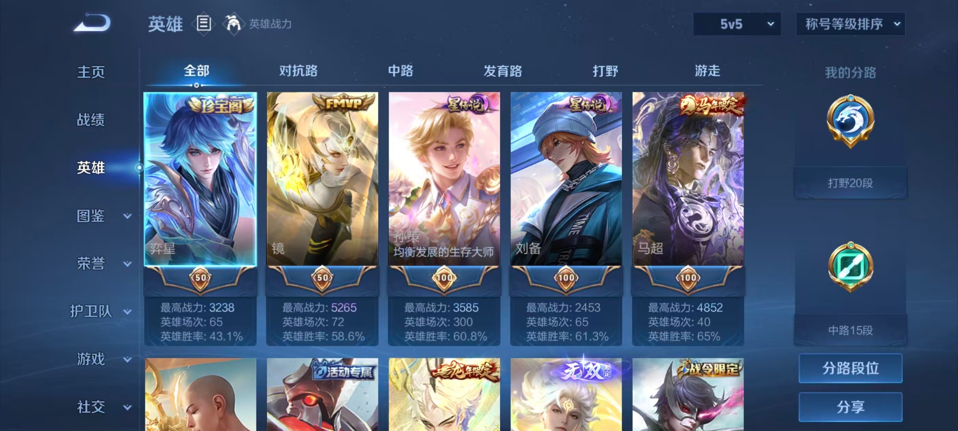 WZLX4334326王者荣耀账号详情图30