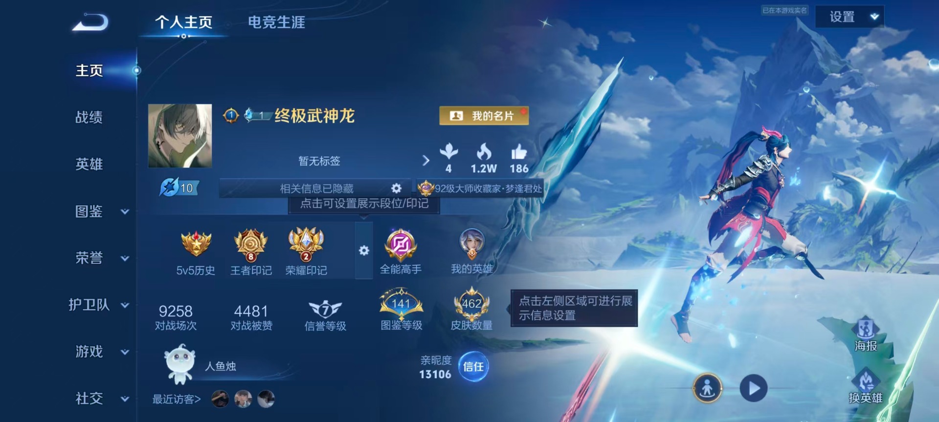 WZLX4334326王者荣耀账号详情图31