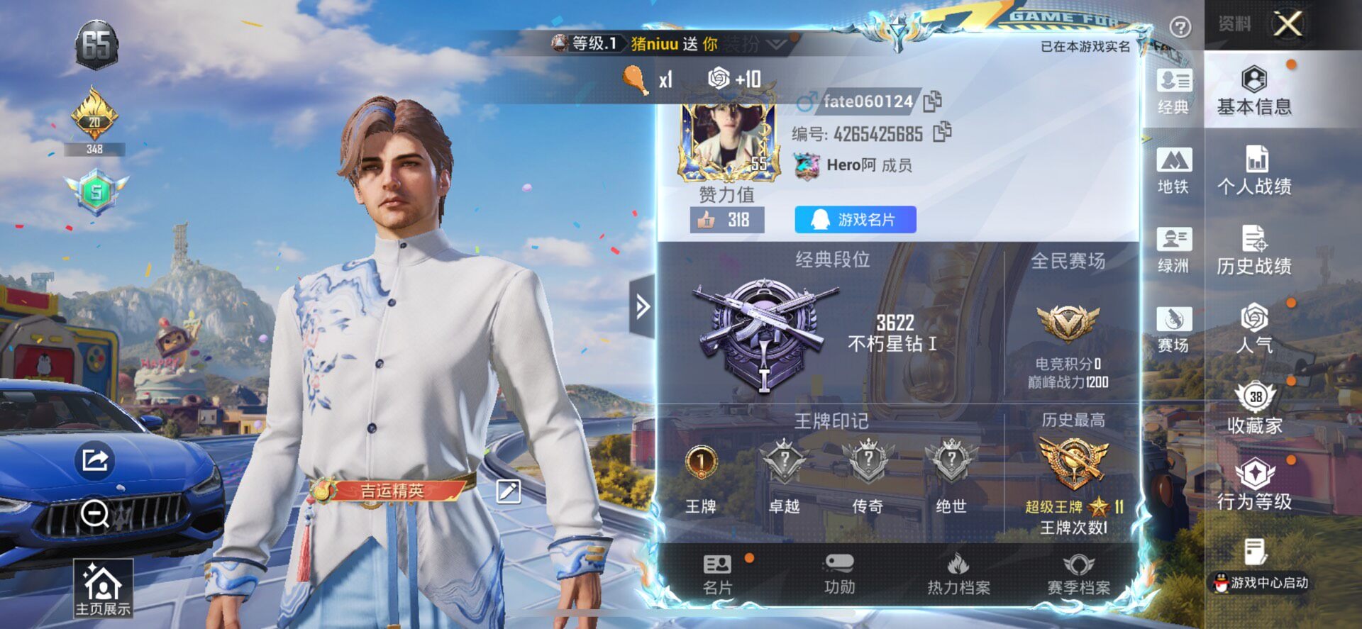 HPLX4193079和平精英账号详情图4