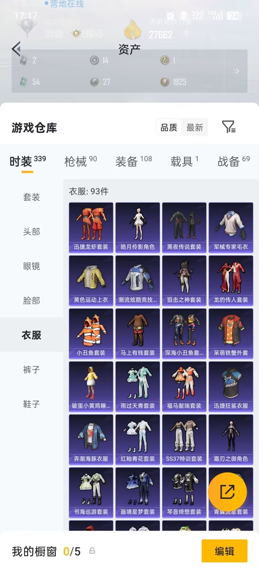 HPLX4193079和平精英账号详情图6