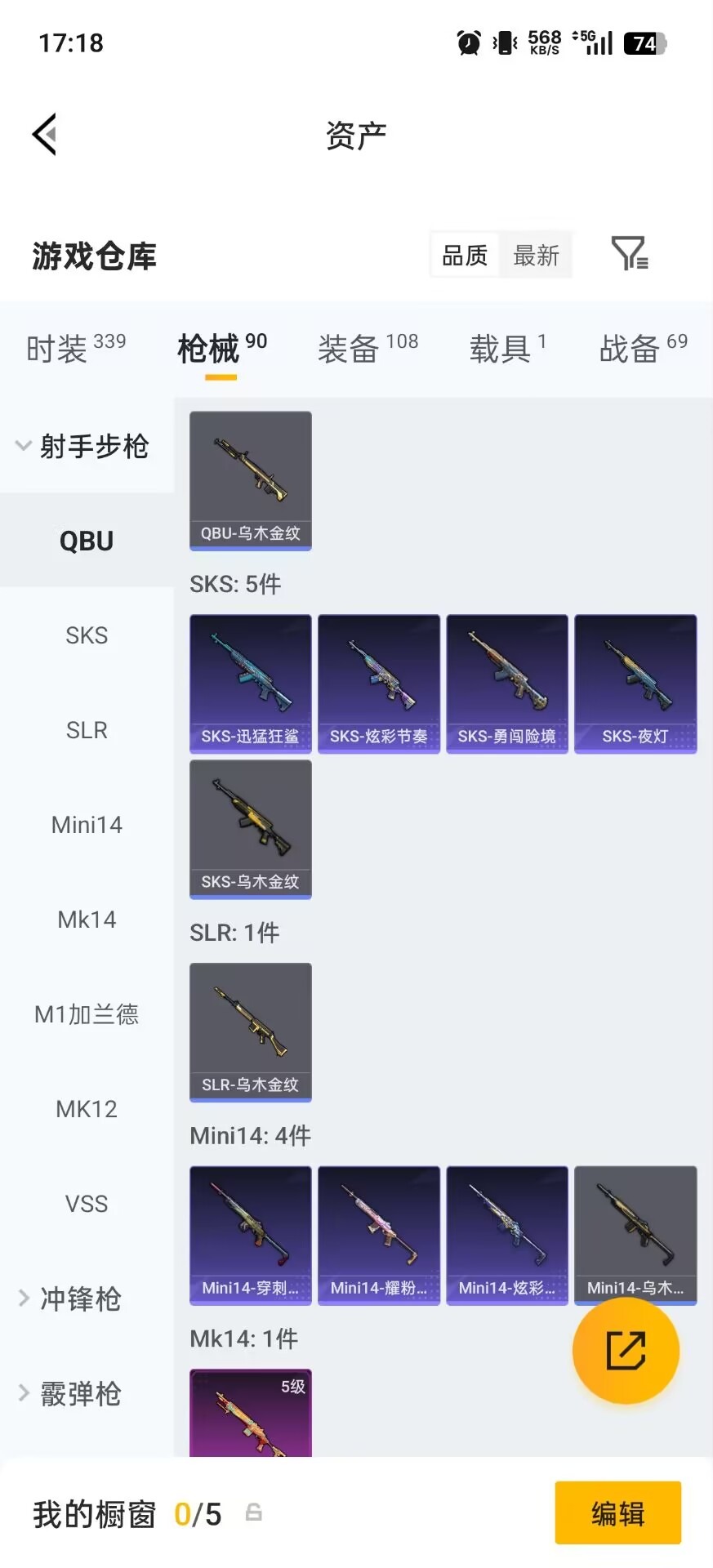 HPLX4193079和平精英账号详情图7