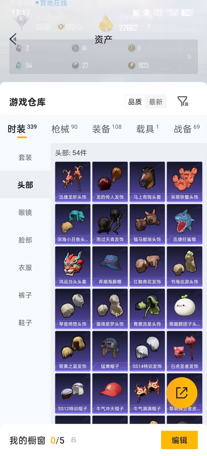 HPLX4193079和平精英账号详情图10