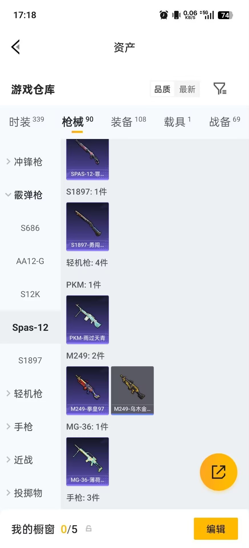 HPLX4193079和平精英账号详情图15