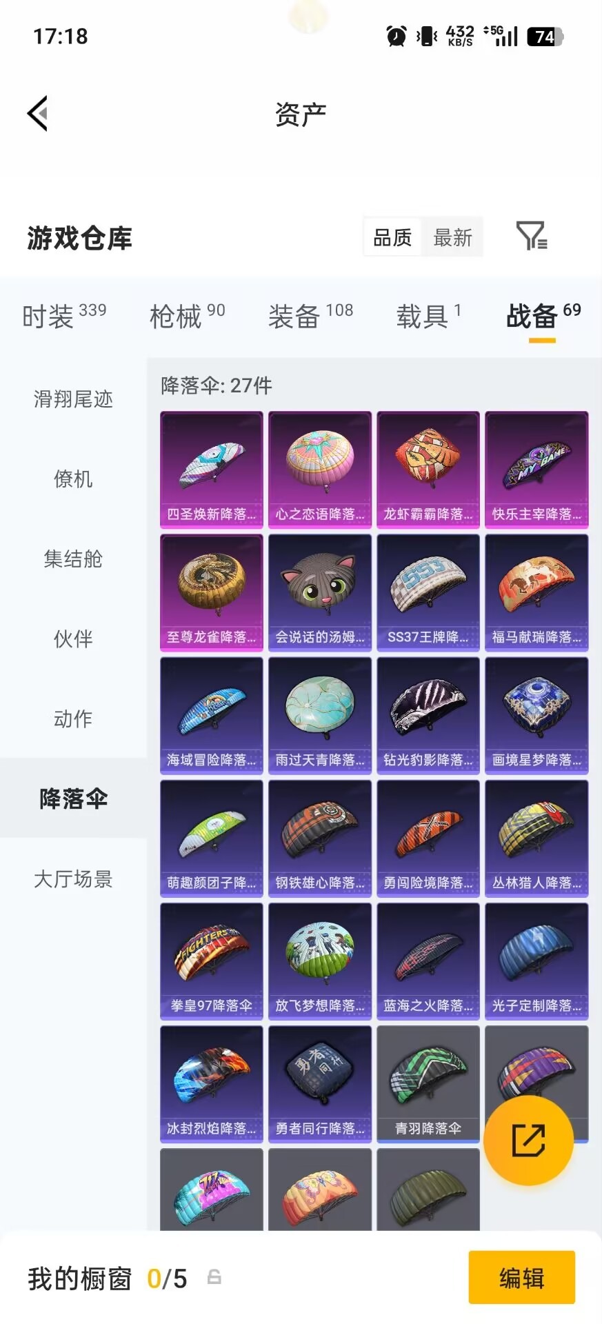 HPLX4193079和平精英账号详情图18