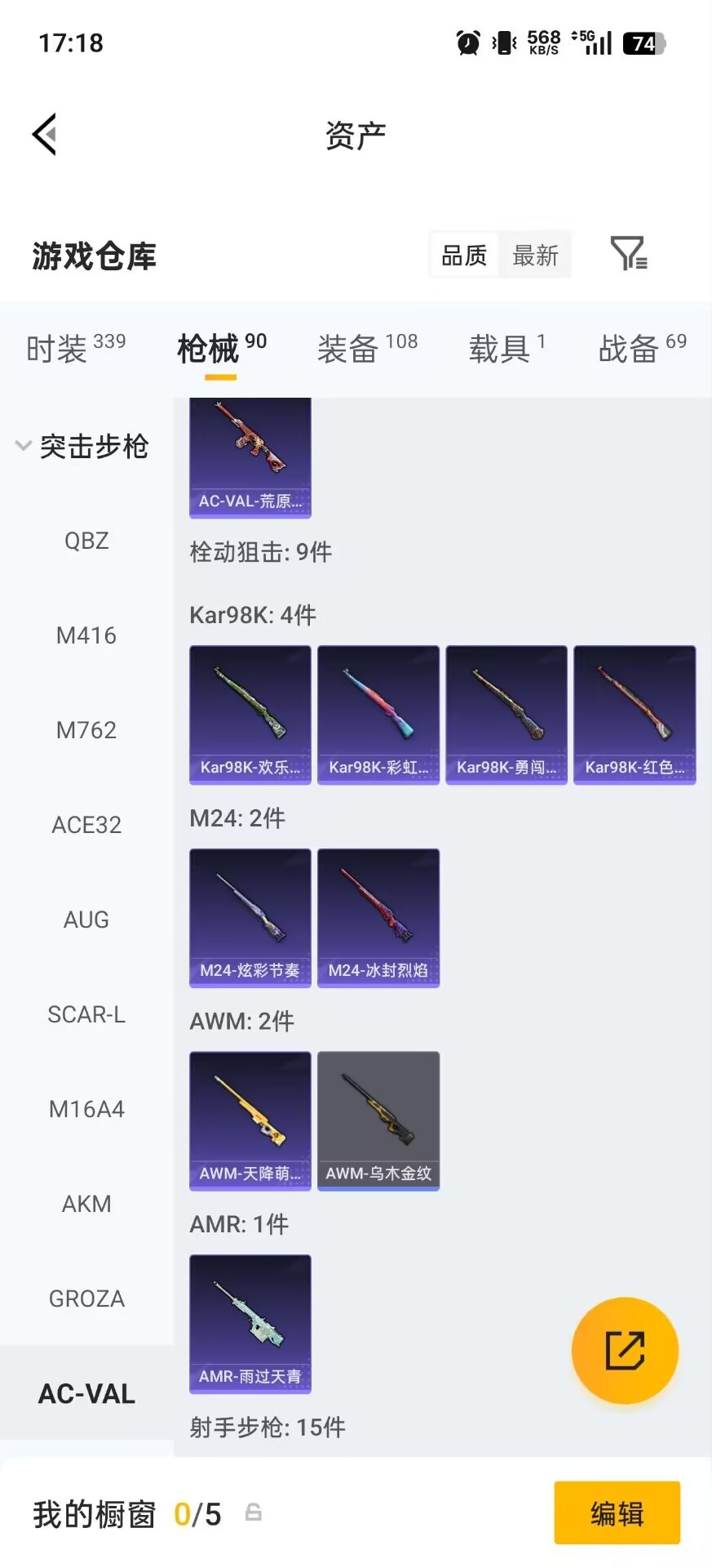 HPLX4193079和平精英账号详情图21