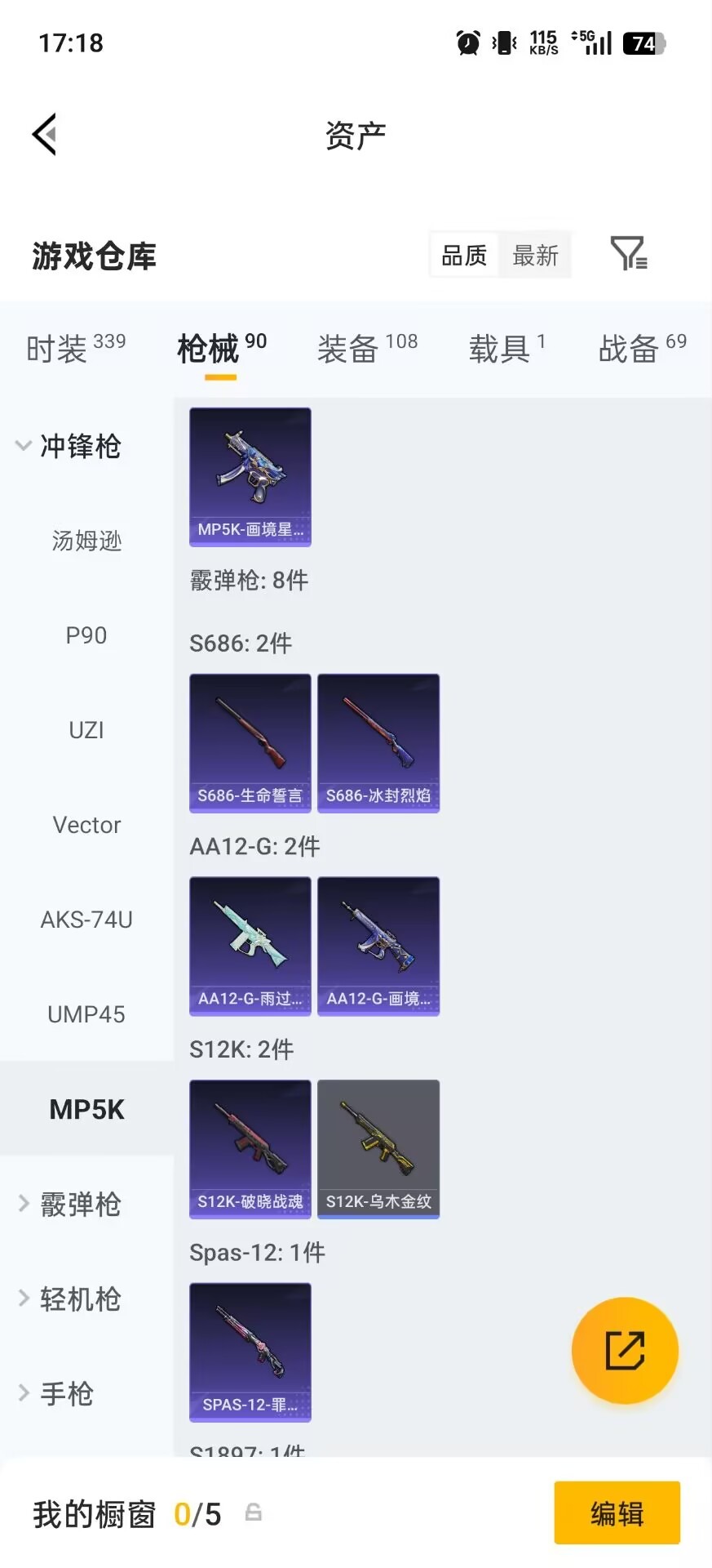 HPLX4193079和平精英账号详情图23