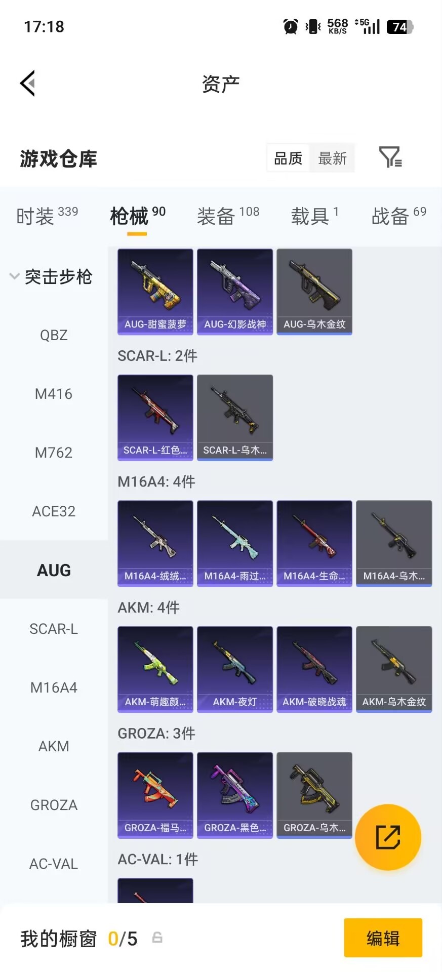 HPLX4193079和平精英账号详情图22