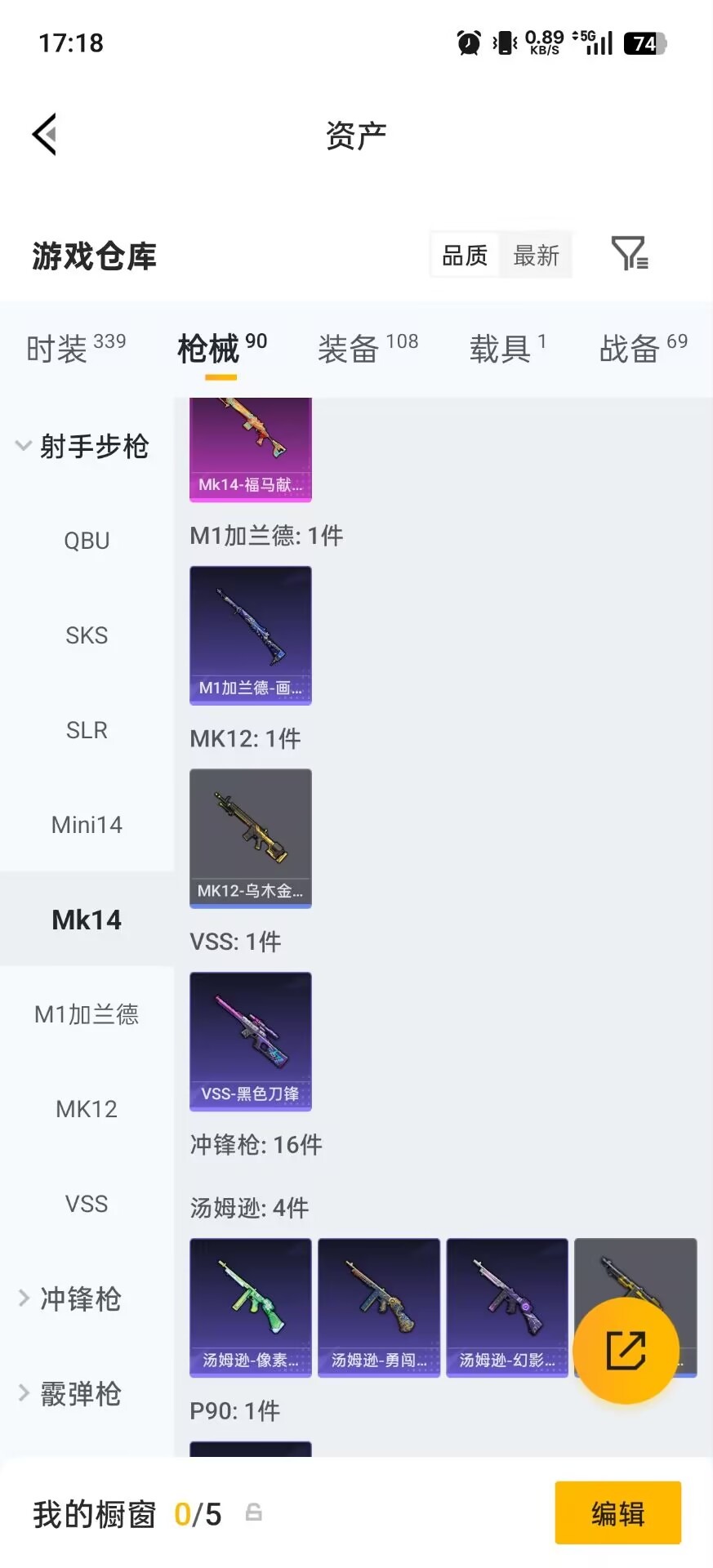 HPLX4193079和平精英账号详情图24