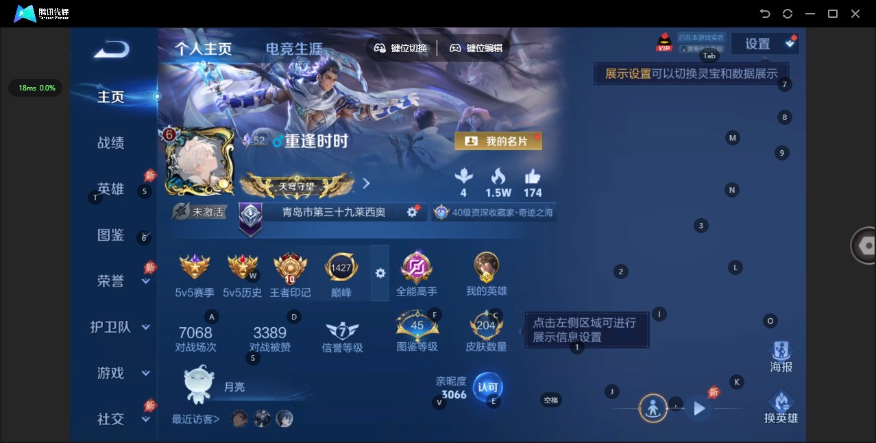 WZLX4334391王者荣耀账号详情图3