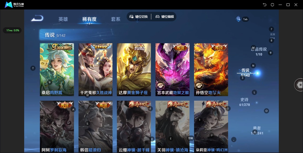 WZLX4334391王者荣耀账号详情图6