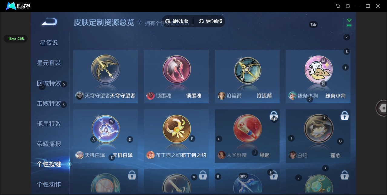 WZLX4334391王者荣耀账号详情图10