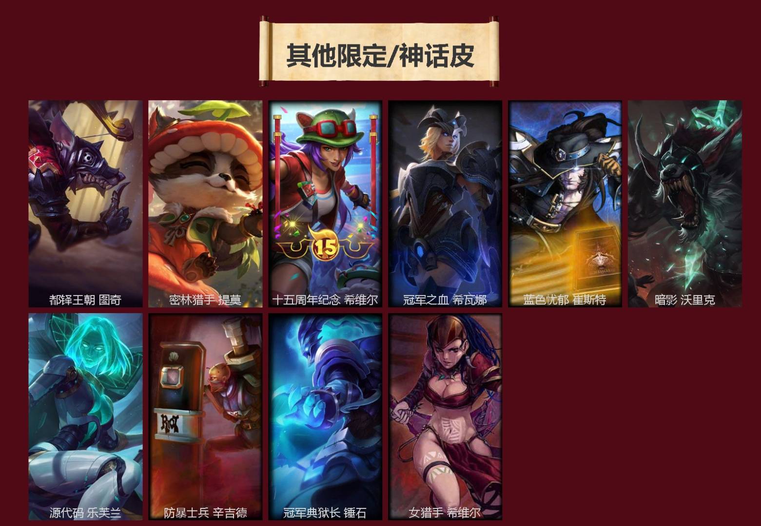 LOLQM430027英雄联盟账号详情图5