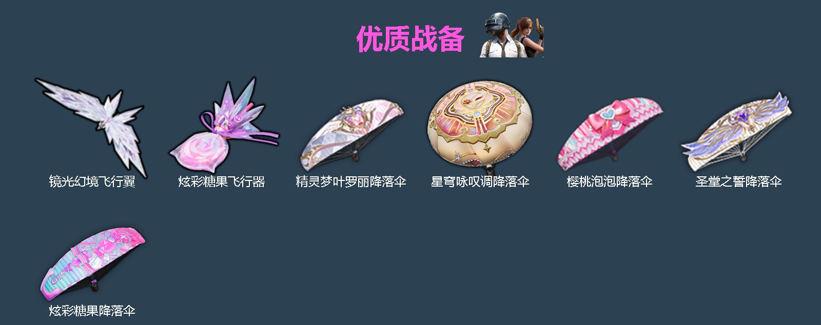 HPLX4193108和平精英账号详情图4