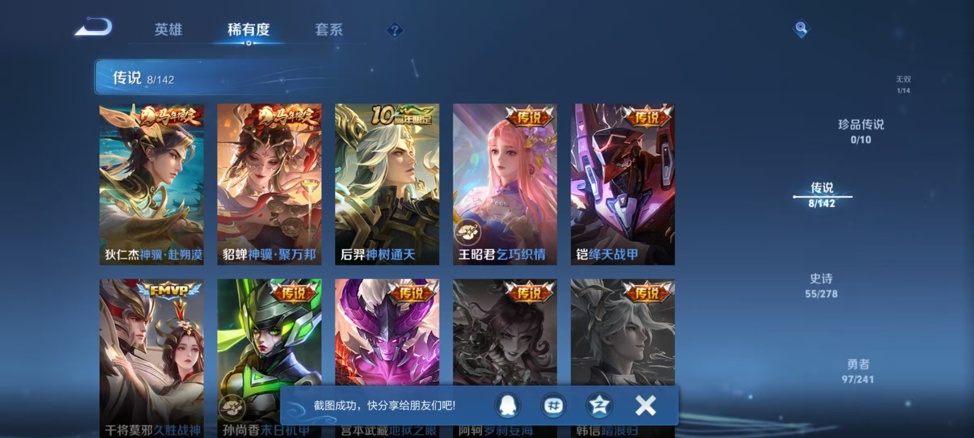 WZQM4446803王者荣耀账号详情图5 WZQM4446803王者荣耀账号详情图5