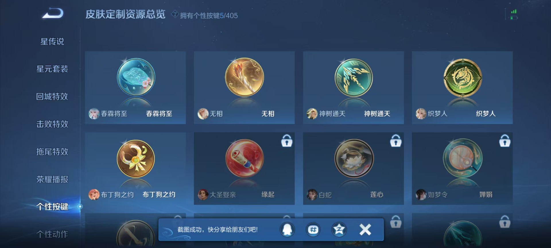 WZQM4446803王者荣耀账号详情图11 WZQM4446803王者荣耀账号详情图11