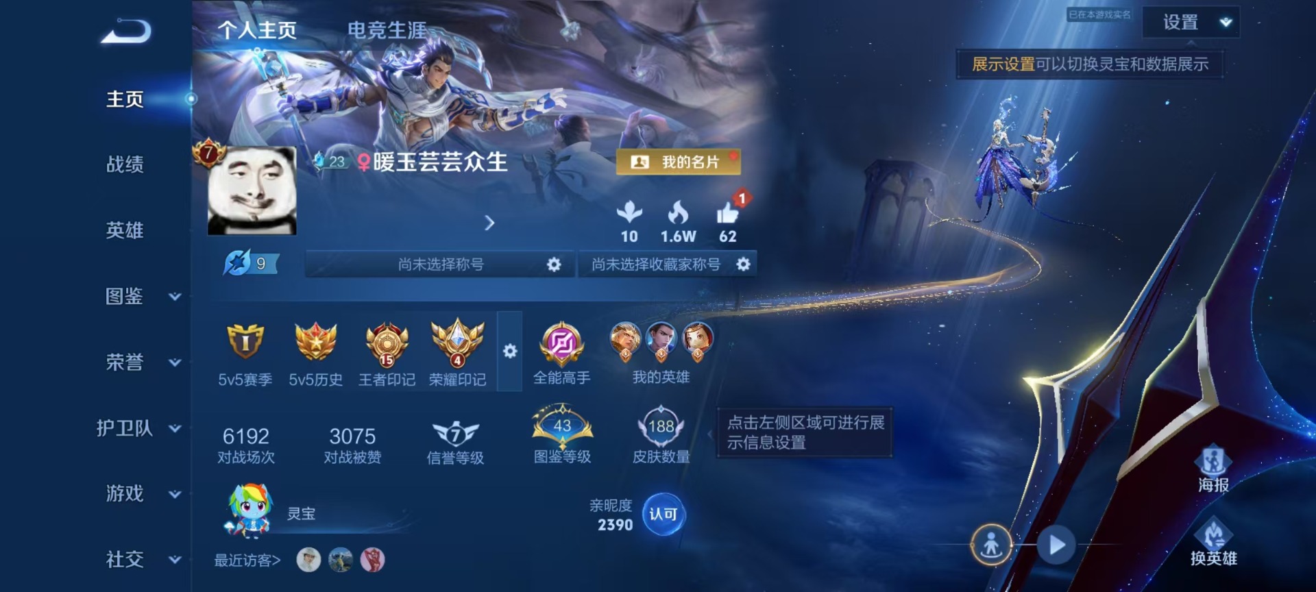 WZQM4446803王者荣耀账号详情图12 WZQM4446803王者荣耀账号详情图12