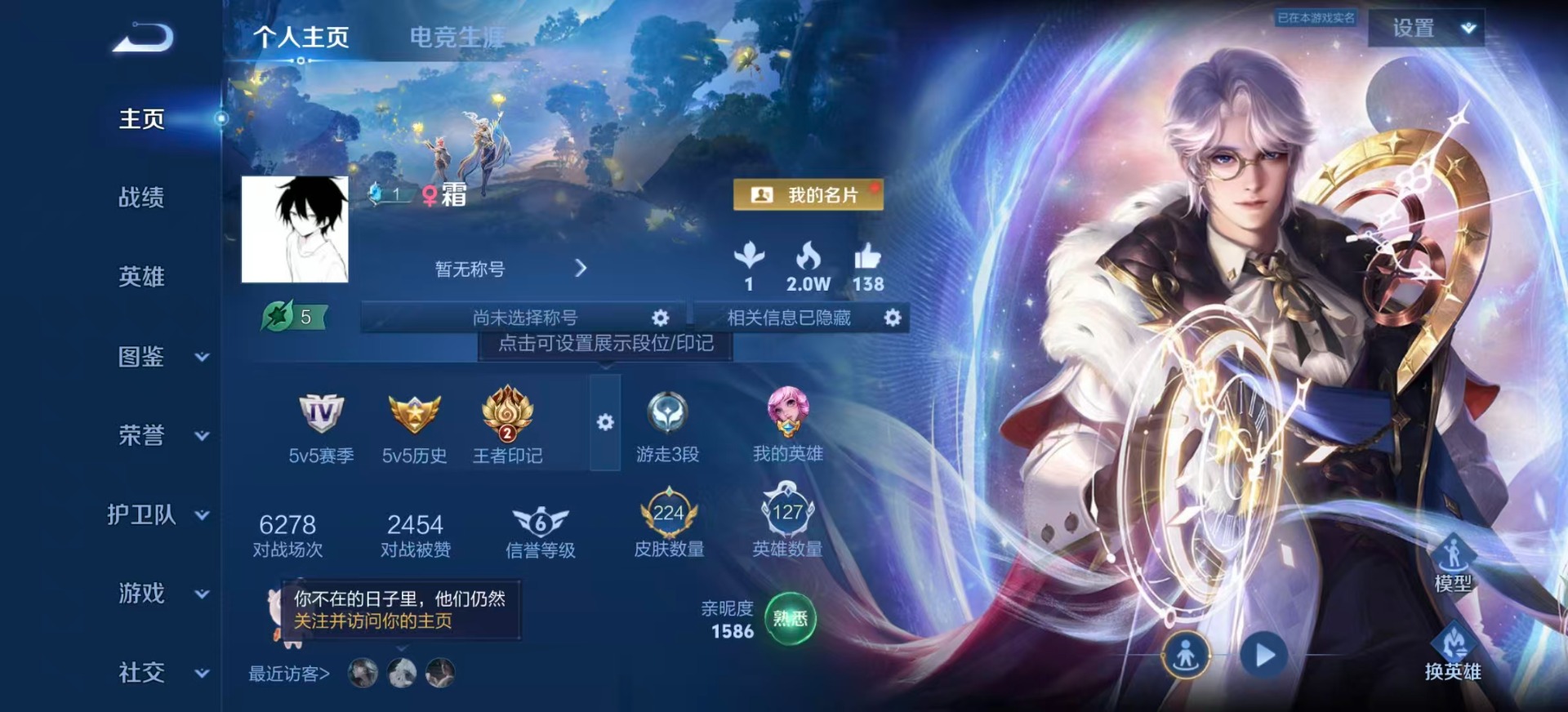 WZLX4334476王者荣耀账号详情图3