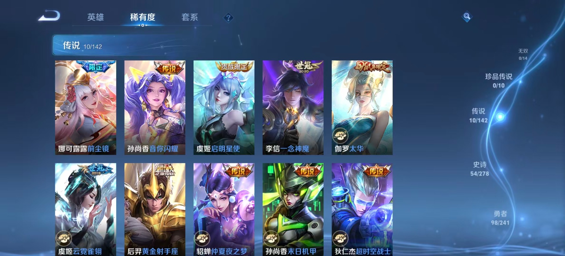 WZLX4334476王者荣耀账号详情图7