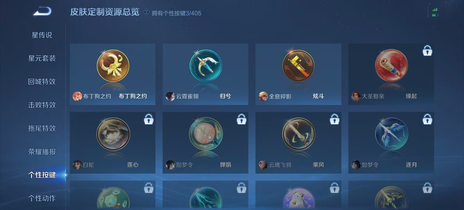 WZLX4334476王者荣耀账号详情图10